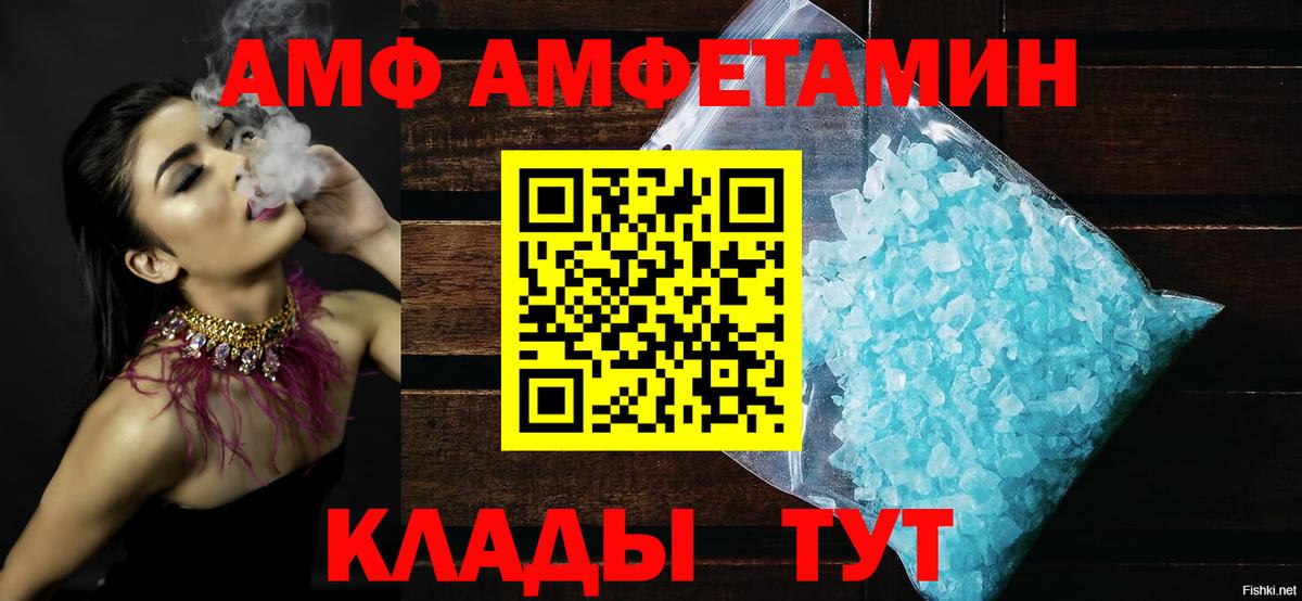 Amphetamine Premium  Амфетамин  Amphetamine  Вход с VPN  Дербент 