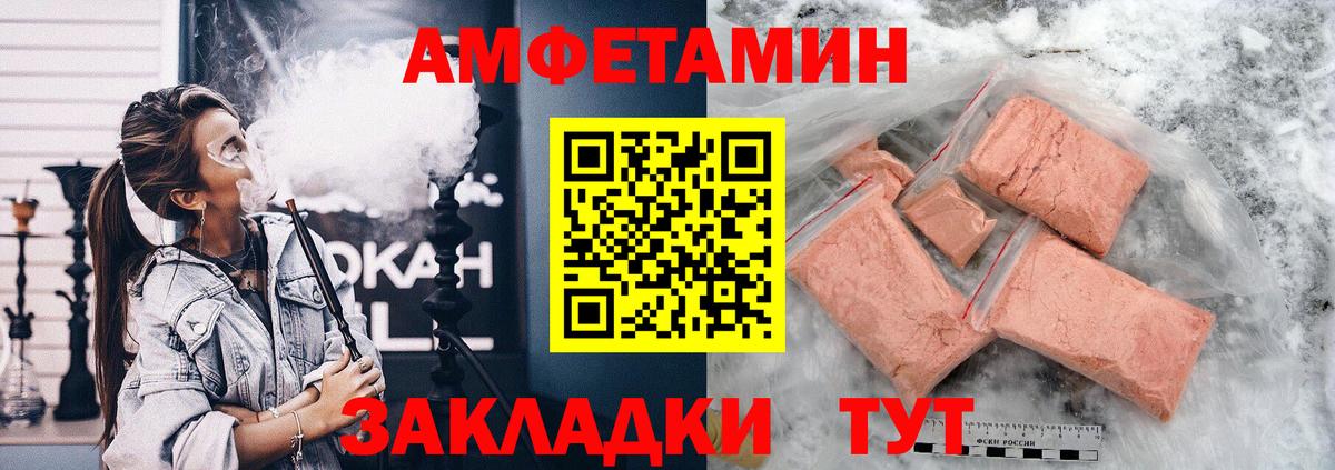 АМФ  АМФ  Дербент  Amphetamine 97% 