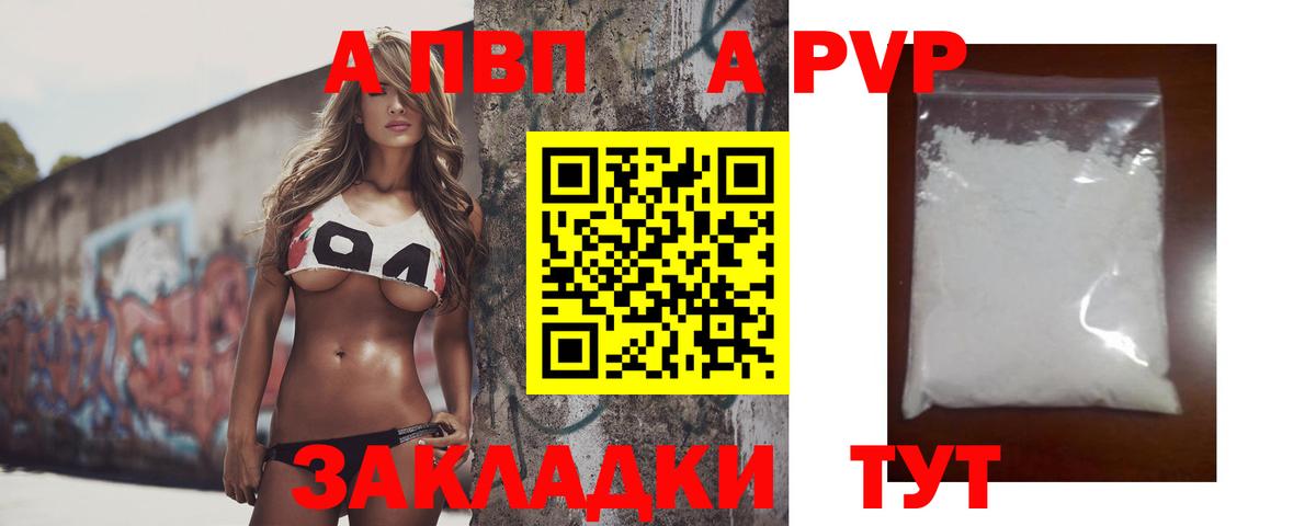 A PVP крисы CK  Дербент  купить закладку  Alfa_PVP Соль  A PVP 