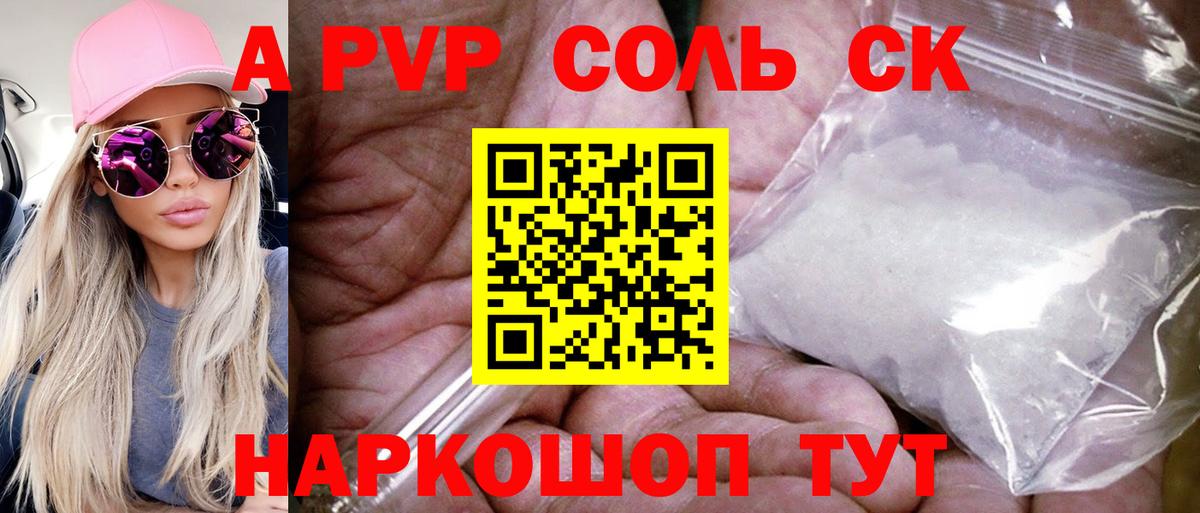 Alpha-PVP мука Дербент