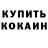 Cocaine 97% Mahtob Odinaeva