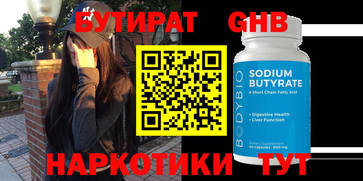 БУТИРАТ BDO  Вход с VPN  Бутират  Дербент 