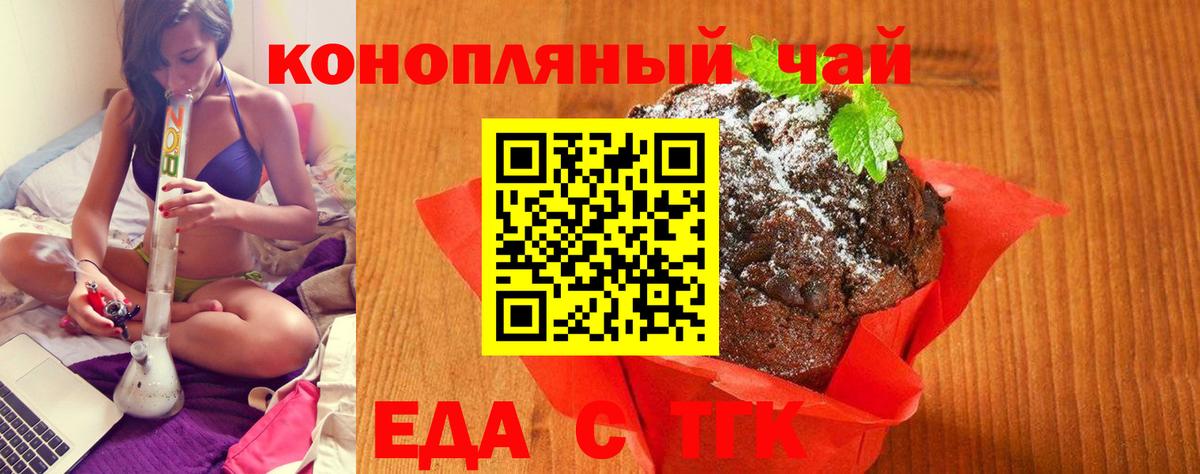 Cannafood конопля  Вход с VPN  Дербент 