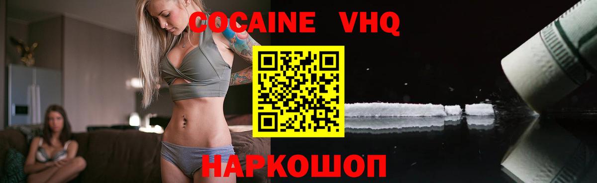 Кокаин 98% Дербент