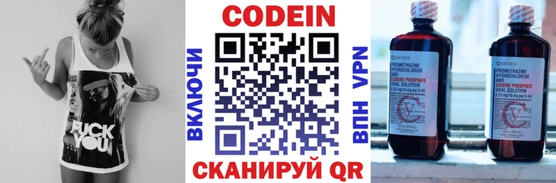 Кодеиновый сироп Lean Purple Drank  кракен tor  Дербент 