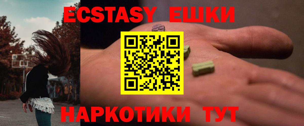 Ecstasy  Экстази XTC  Вход с VPN  Дербент  даркнет сайт  Ecstasy Punisher 
