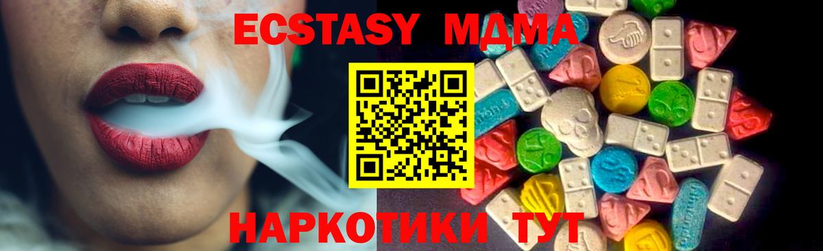 Ecstasy  Дербент  ЭКСТАЗИ 280 MDMA 