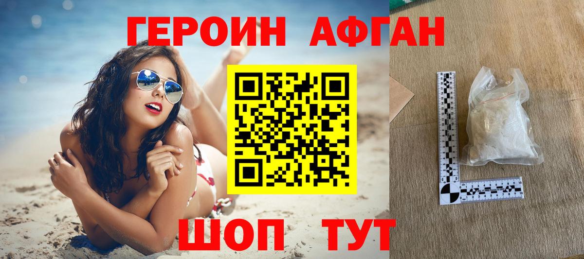 Героин белый  Героин  Дербент  Вход с VPN 
