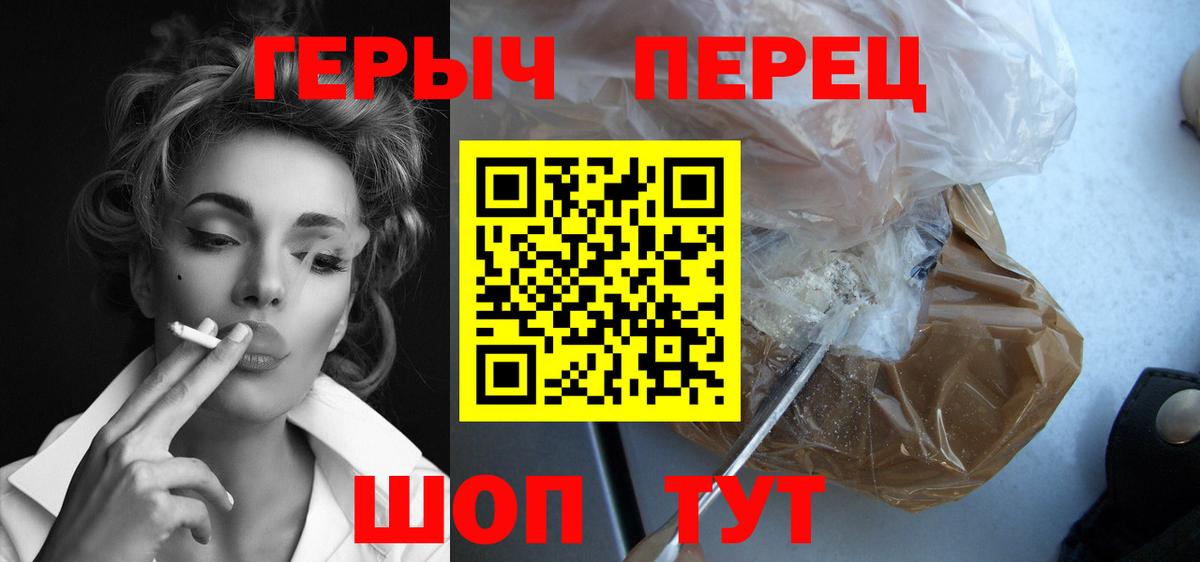 ГЕРОИН  Дербент  ГЕРОИН Heroin 