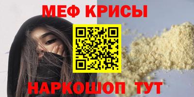 меф Берёзовский