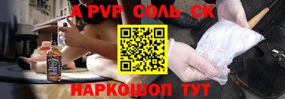 эйфоретик Бийск