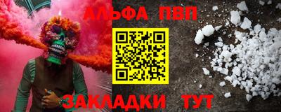 бутират Беслан
