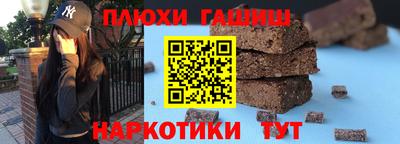 бутират Бийск