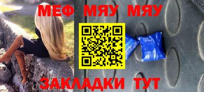 меф Берёзовский