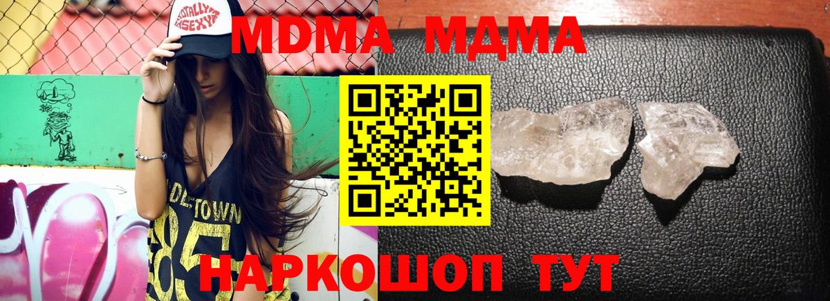 Дербент  MDMA кристаллы  MDMA  MDMA кристаллы  Вход с VPN 