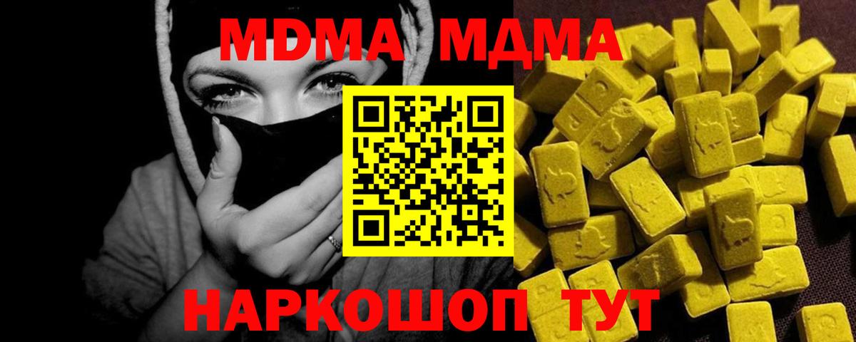 МДМА Molly  МДМА VHQ  MDMA  Дербент 