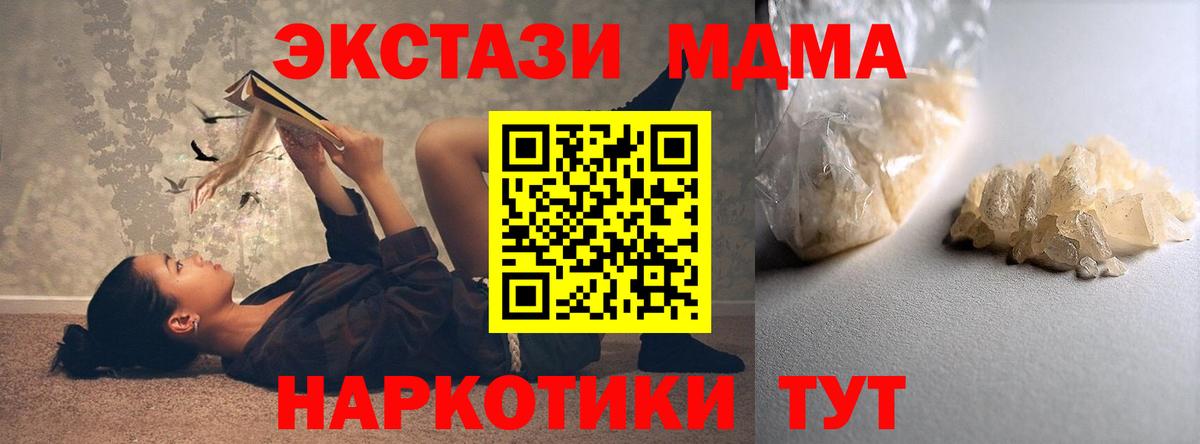 МДМА crystal Дербент