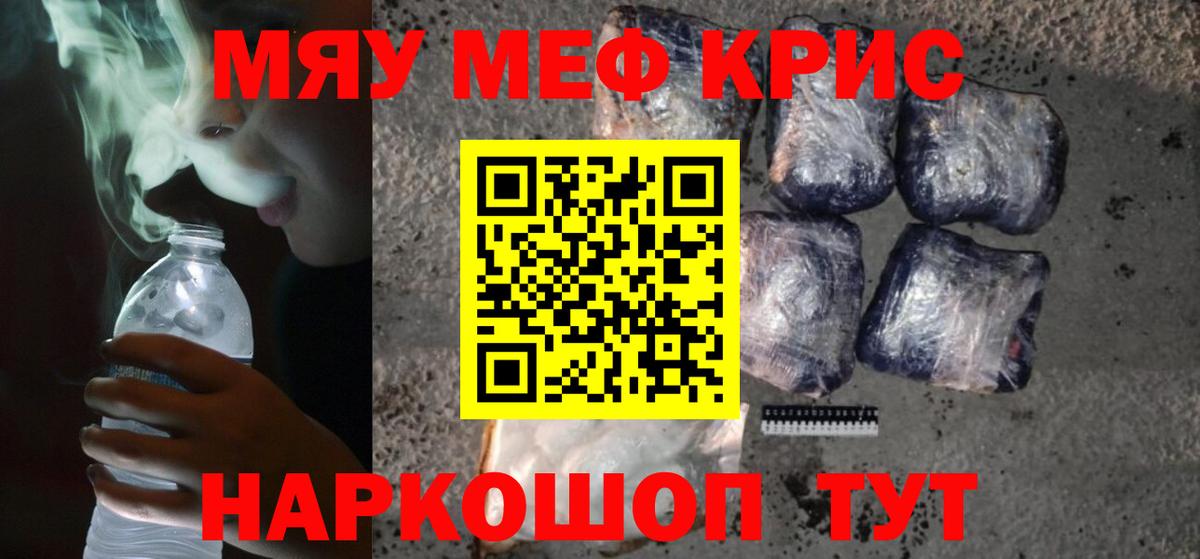 Мефедрон 4 MMC  Дербент  МЕФ  Меф мяу мяу 