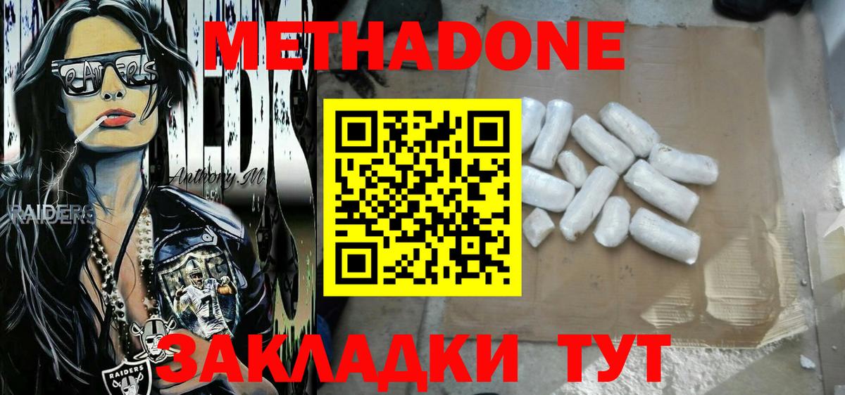 Дербент  Метадон methadone  Вход с VPN  МЕТАДОН кристалл 