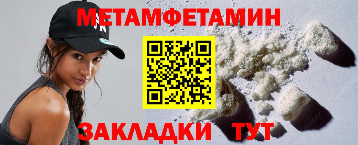 Метамфетамин Декстрометамфетамин 99.9%  Метамфетамин Декстрометамфетамин 99.9%  Вход с VPN  Дербент 