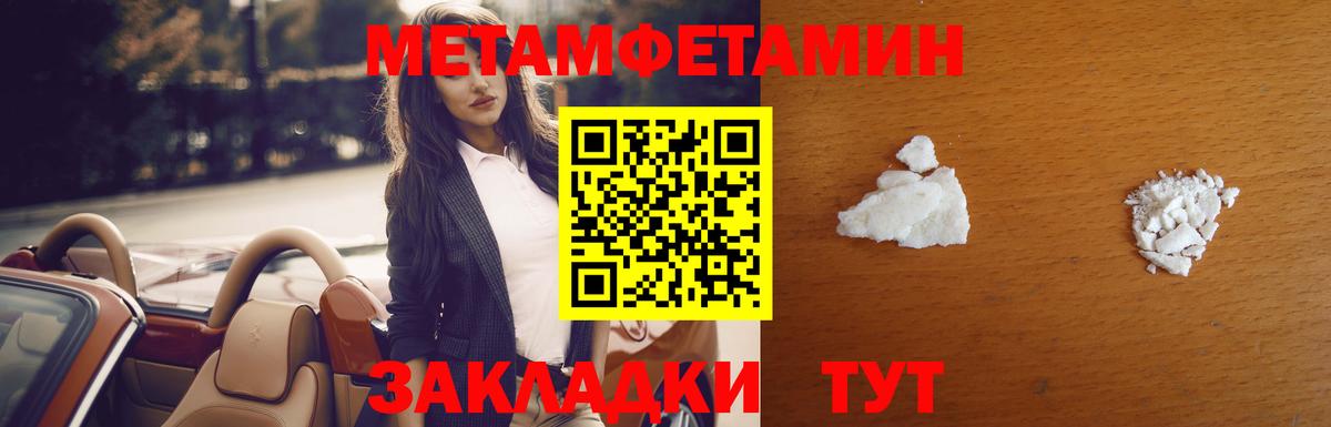 Метамфетамин пудра  Дербент 