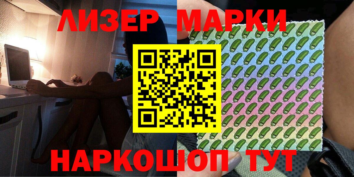 Марки NBOMe 1,8мг  Вход с VPN  Дербент 