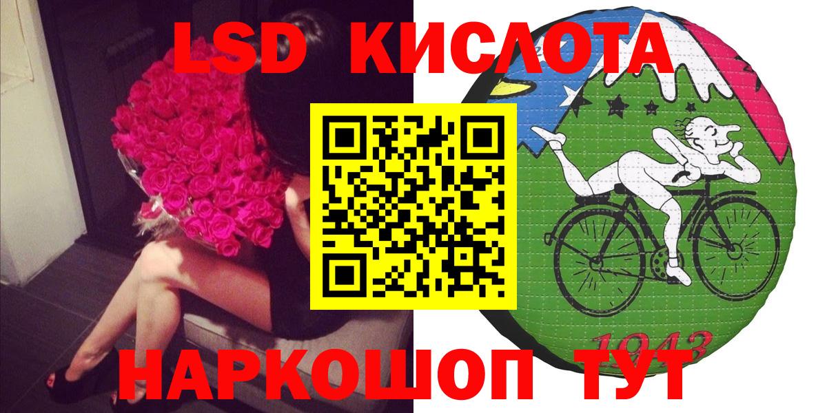 Наркотические марки 1,8мг Дербент