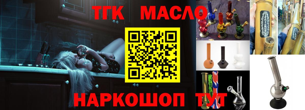 Дербент  ТГК THC oil  ТГК вейп  дарнет шоп  Вход с VPN 