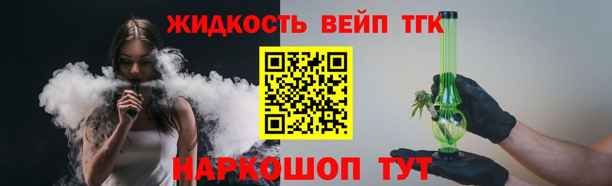 Дистиллят ТГК концентрат  Дистиллят ТГК жижа  где купить наркоту  Дербент 